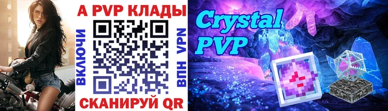 где купить наркоту  Питкяранта  Alfa_PVP Crystall 
