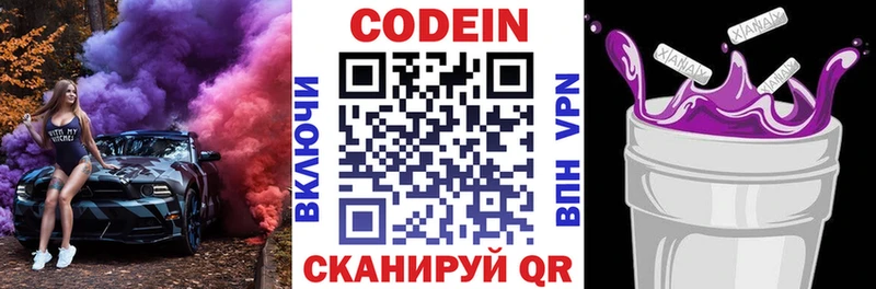 Кодеиновый сироп Lean напиток Lean (лин)  Питкяранта 
