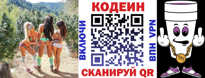 Кодеиновый сироп Lean напиток Lean (лин) Питкяранта