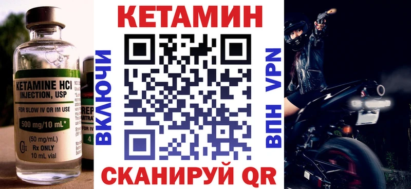 Кетамин VHQ  Питкяранта 