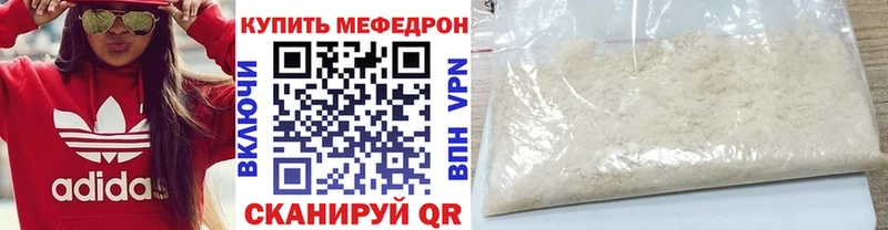 Мефедрон mephedrone  купить наркотик  Питкяранта 